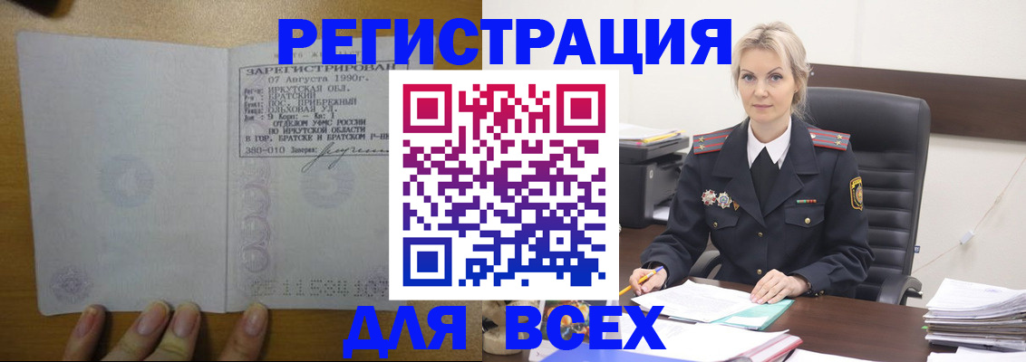 регистрация для дет. сада в Завитинске